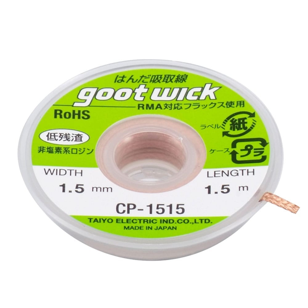 Goot Wick CP-1515 Solder Remover - 1.5mm