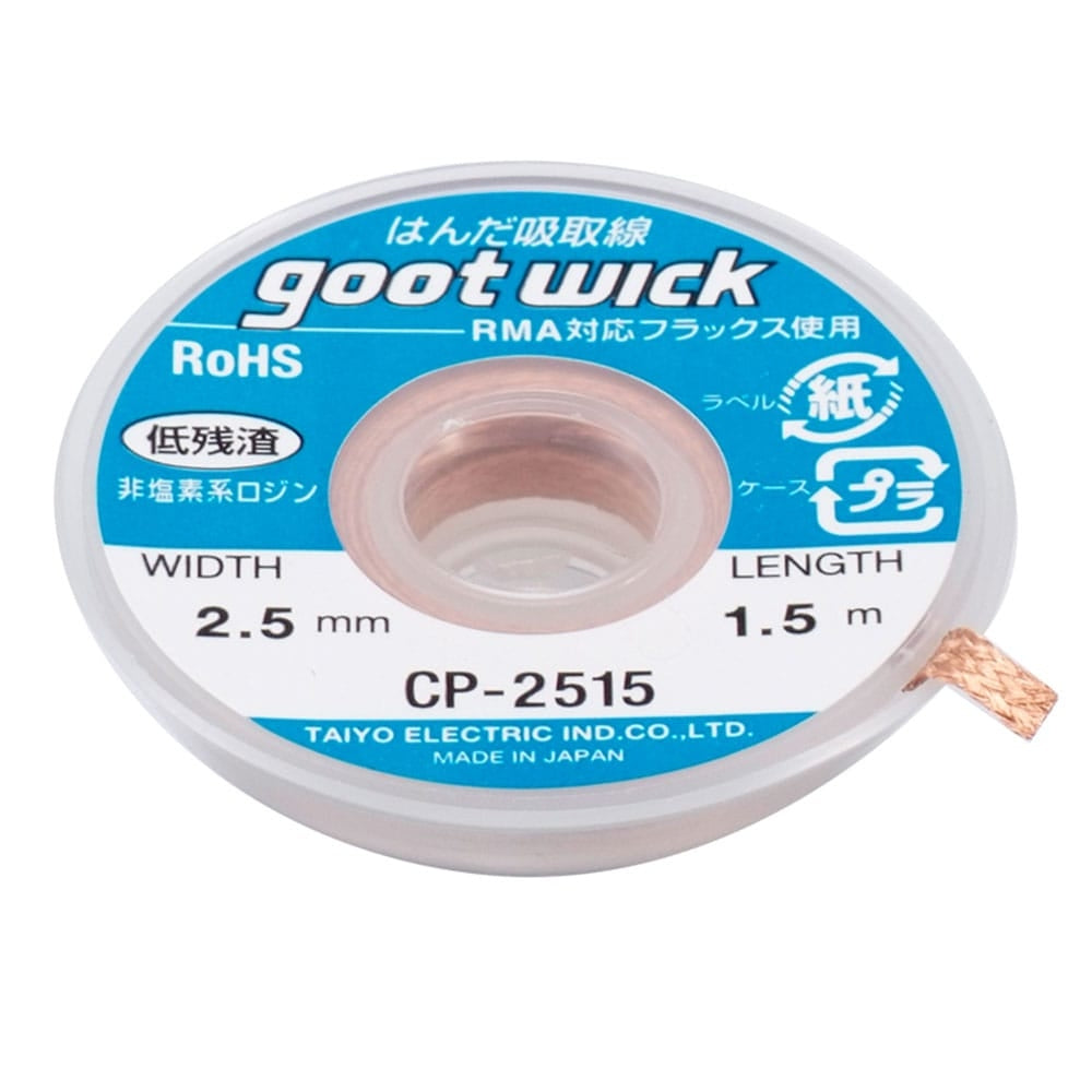 Goot Wick CP-2515 Solder Remover - 2.5mm